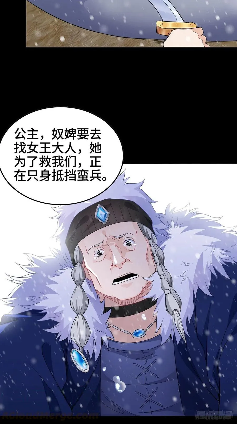 君雪的过去 第13页