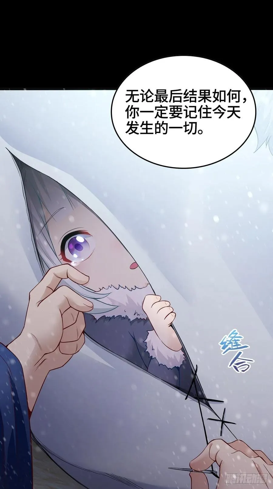 君雪的过去 第14页