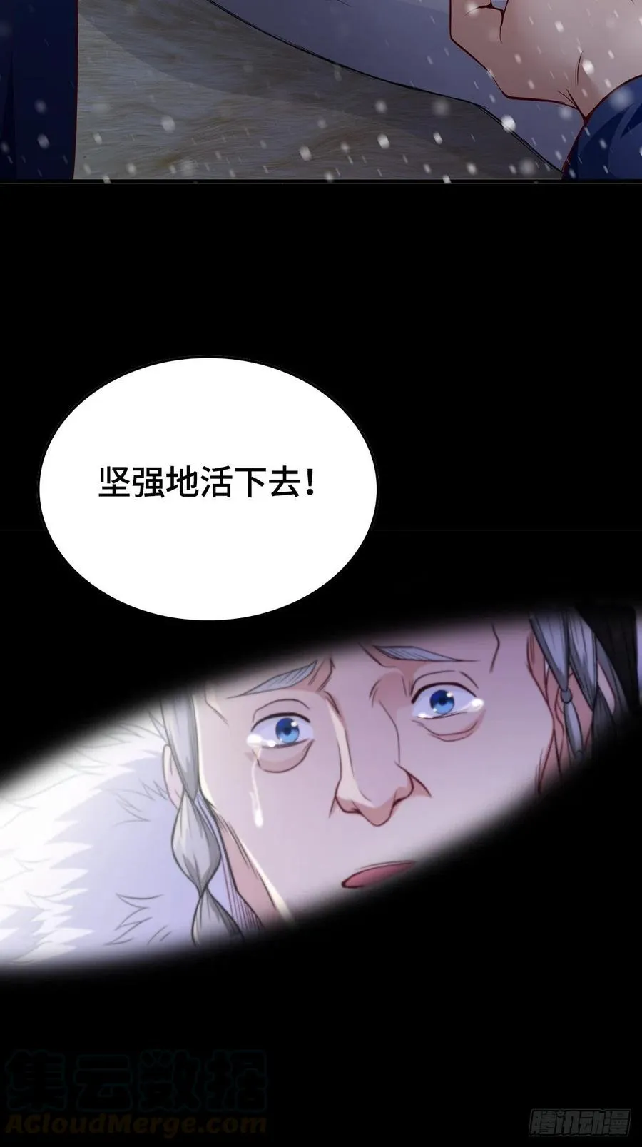 君雪的过去 第15页