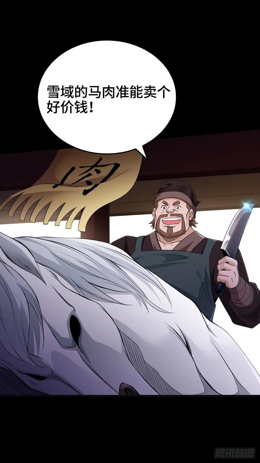 君雪的过去 第16页