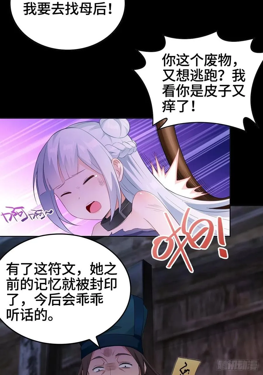 君雪的过去 第20页
