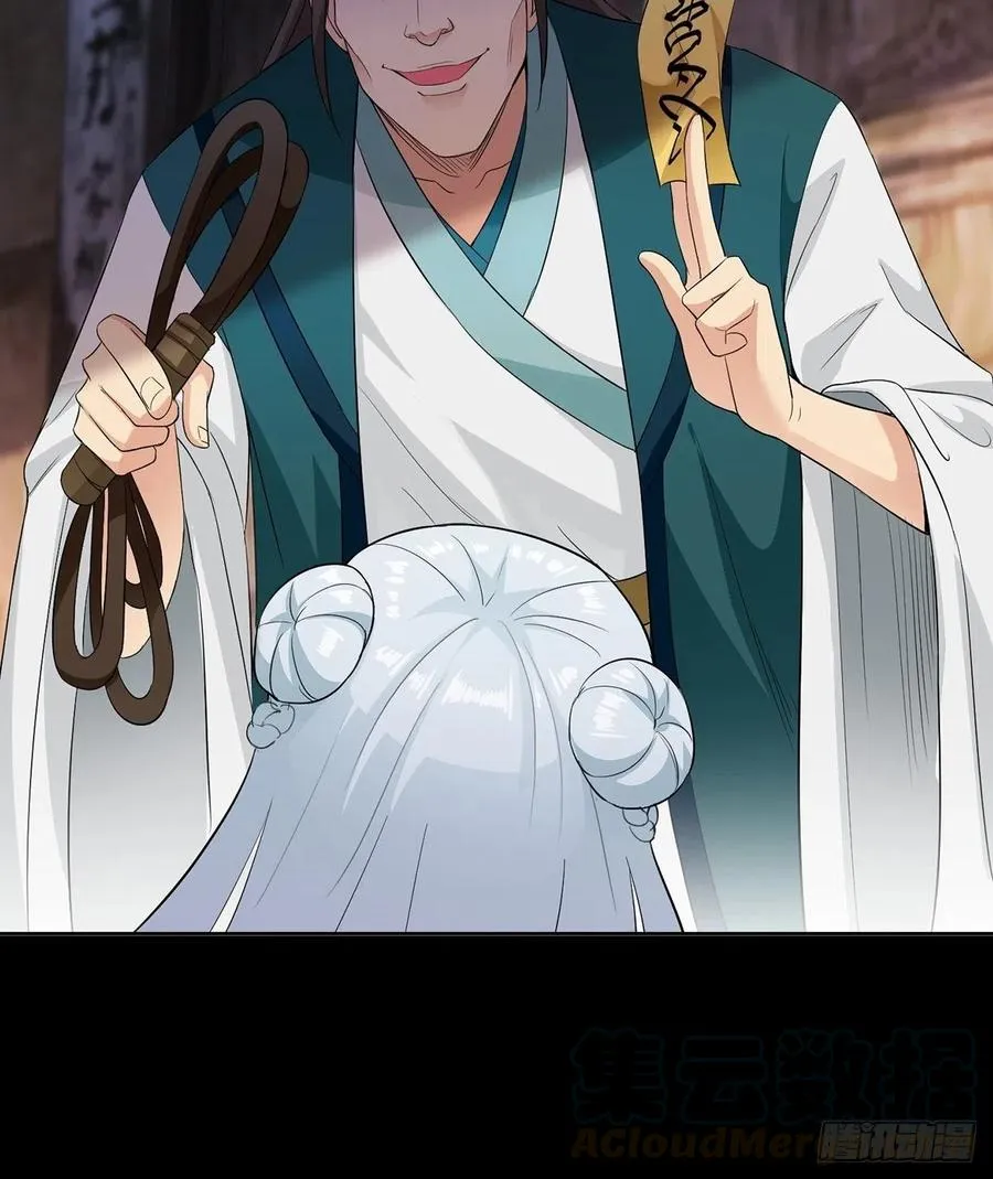 君雪的过去 第21页