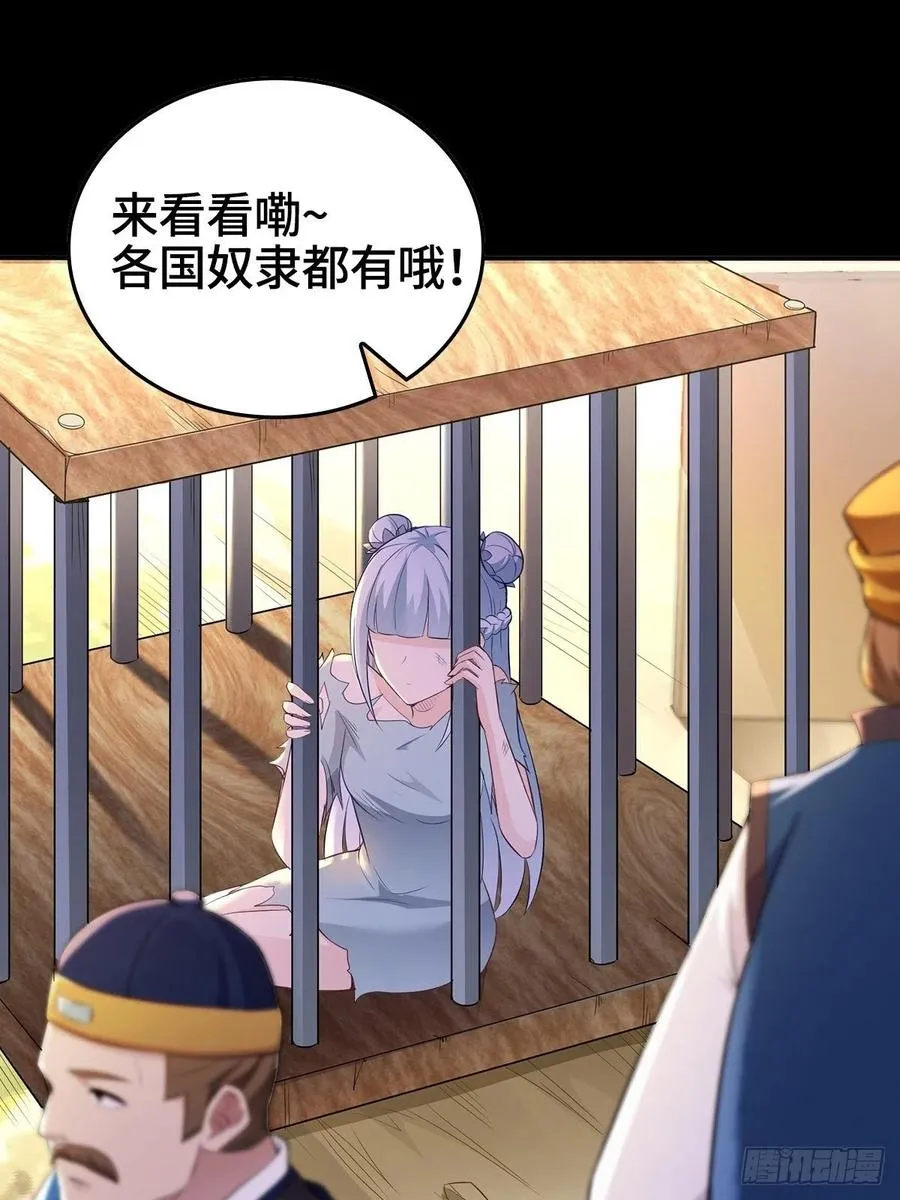 君雪的过去 第22页