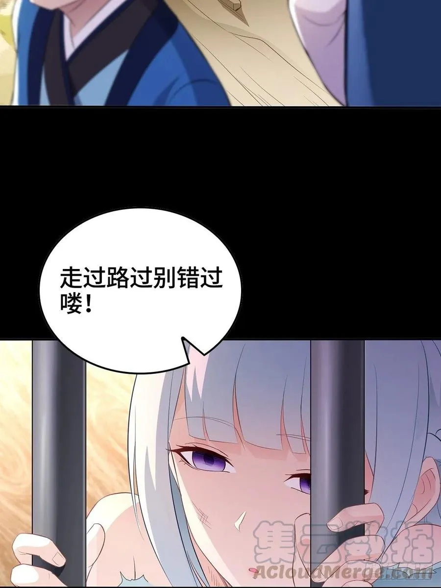 君雪的过去 第23页
