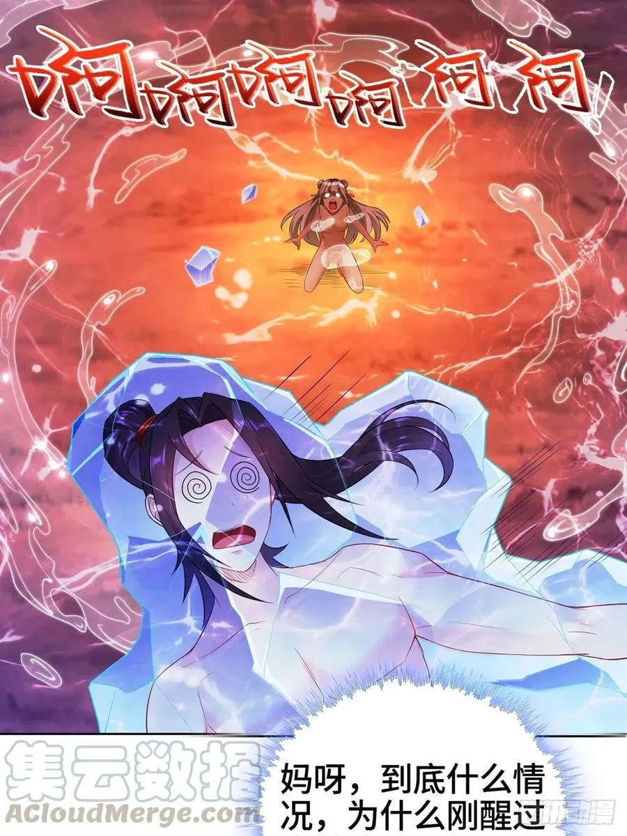 君雪的过去 第27页