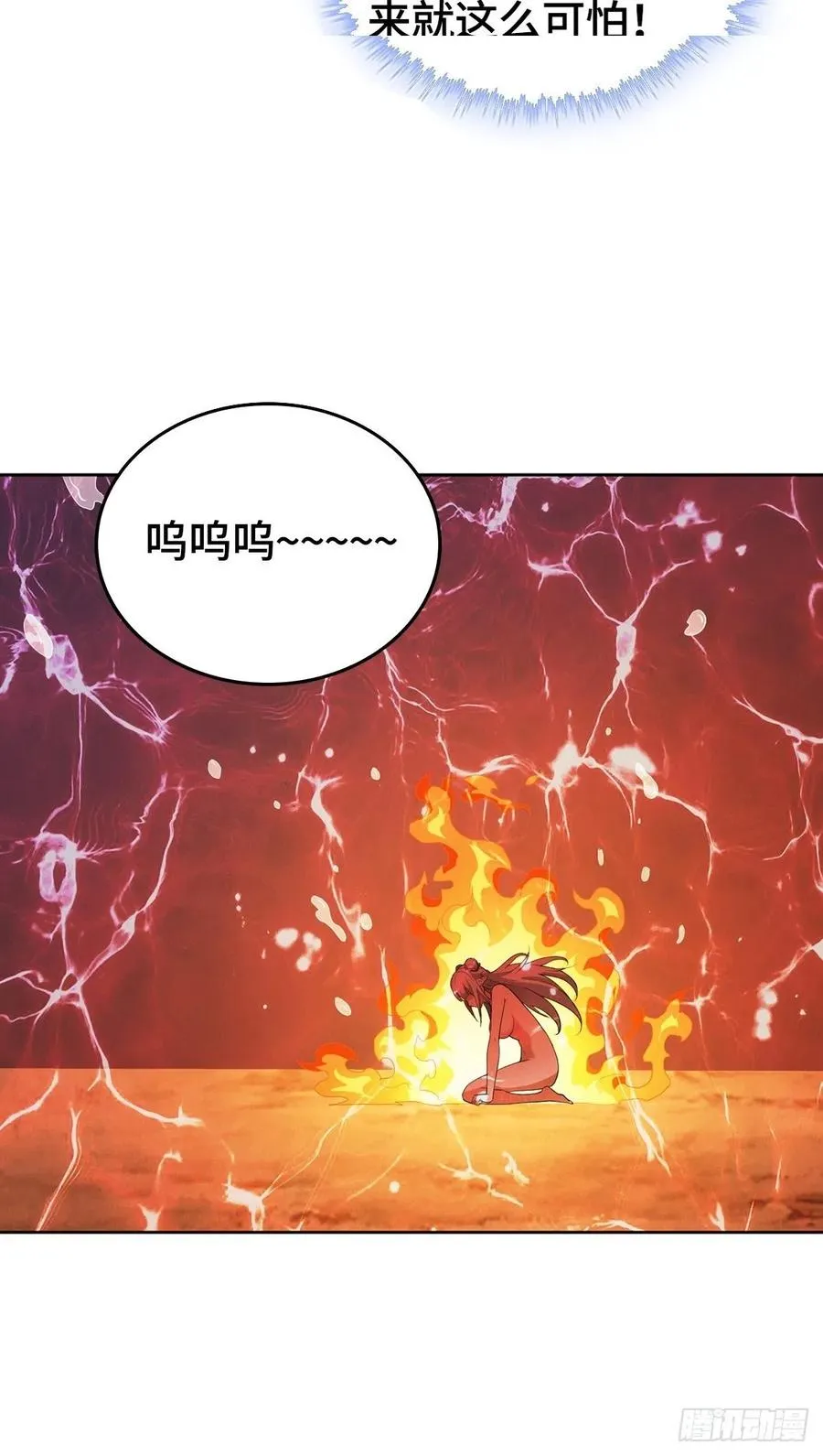 君雪的过去 第28页