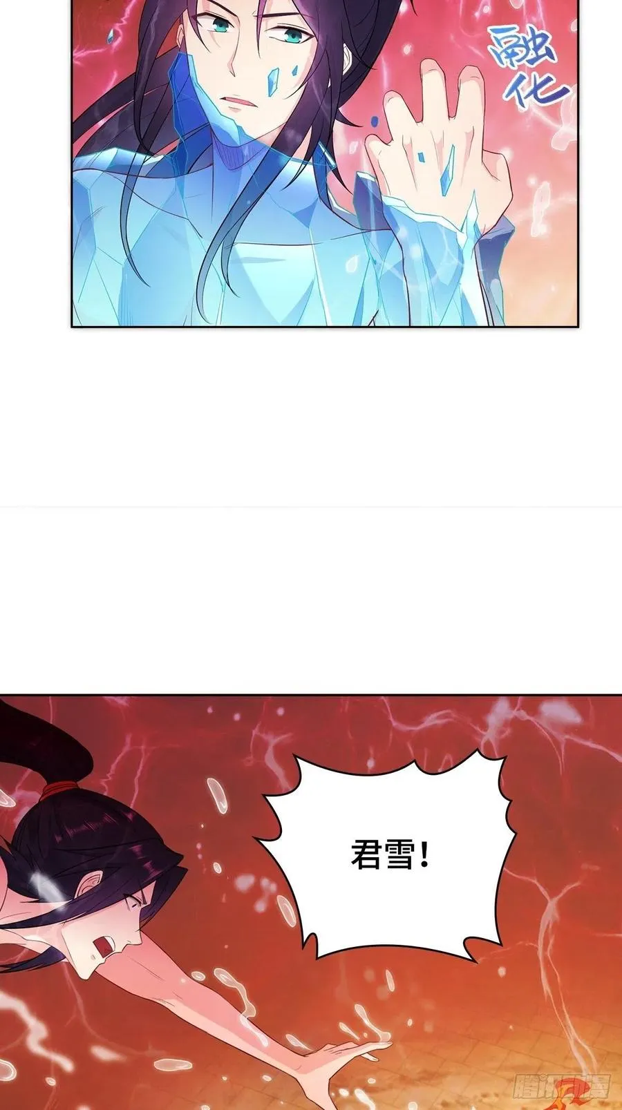 君雪的过去 第30页