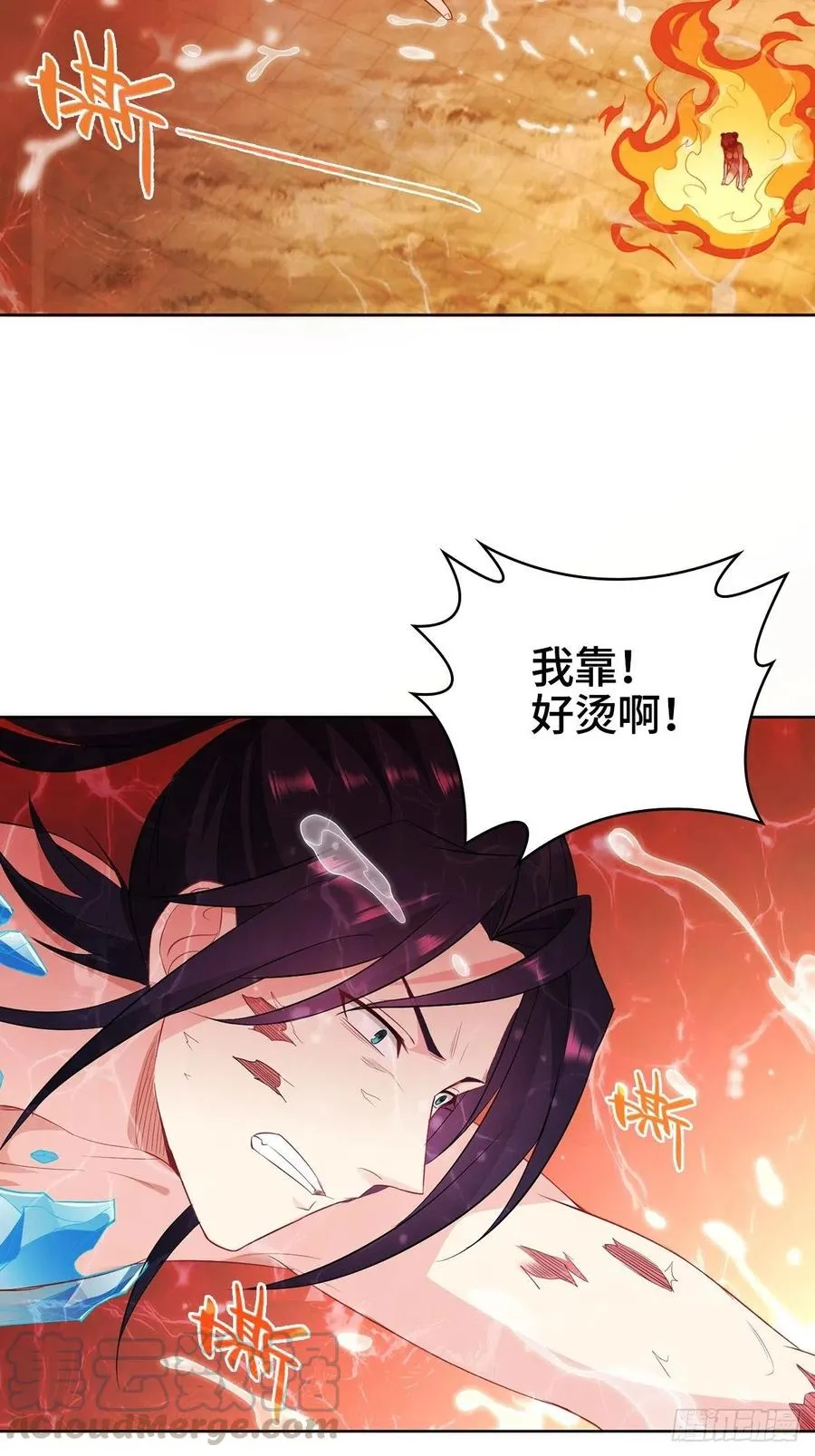 君雪的过去 第31页
