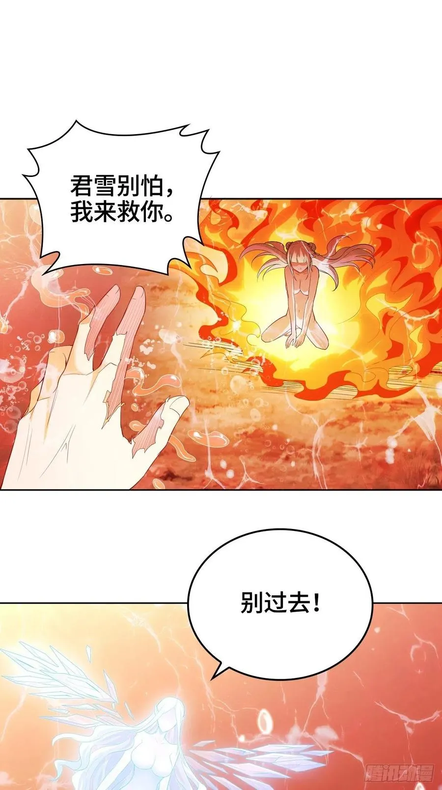 君雪的过去 第32页