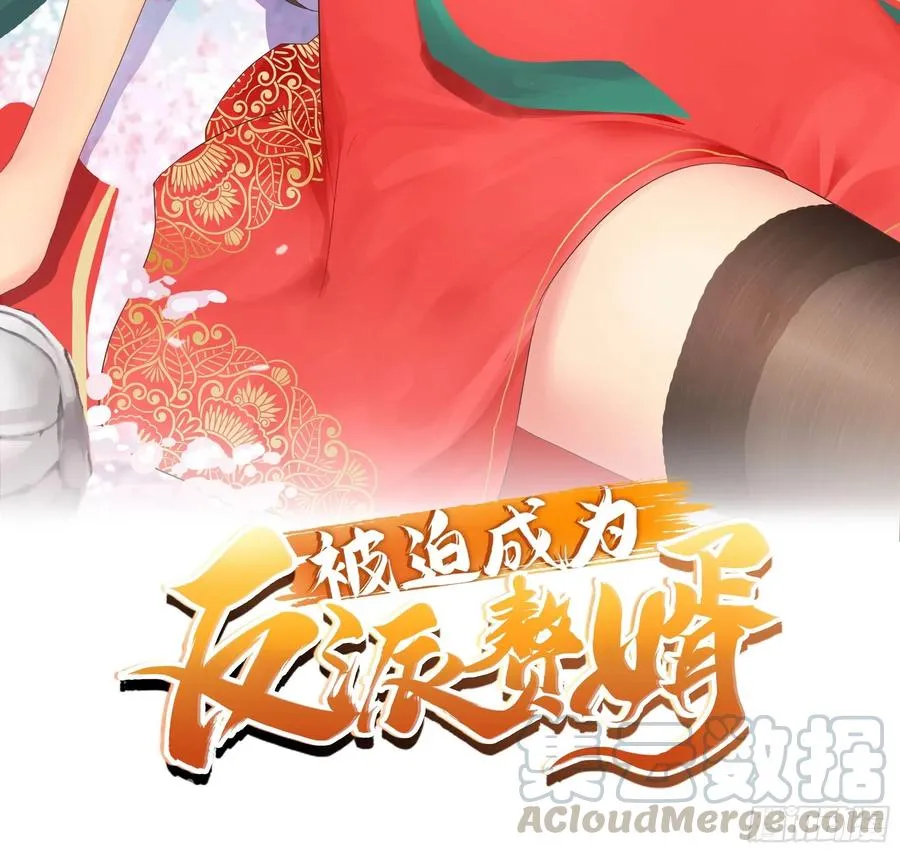 君雪的过去 第35页