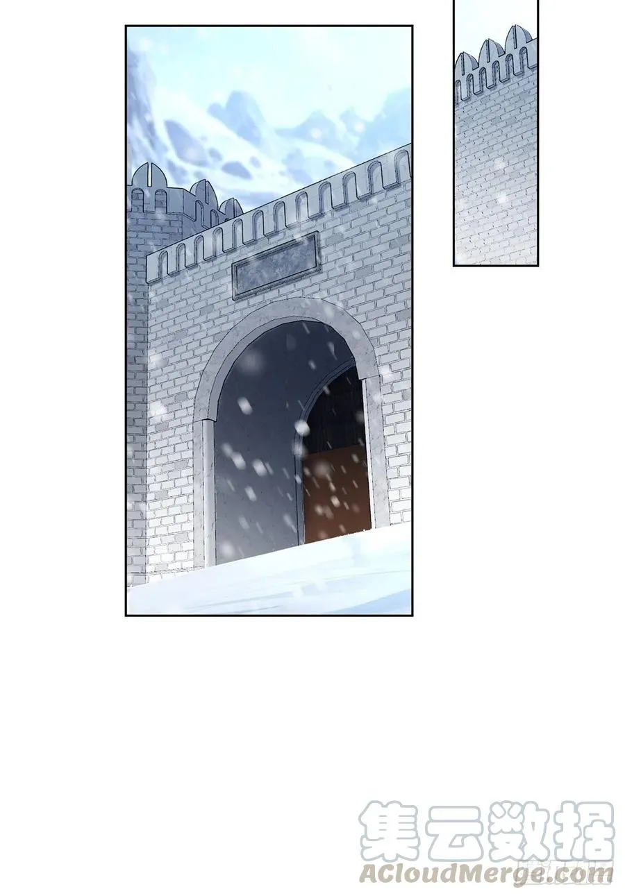 雪国之巅 第9页