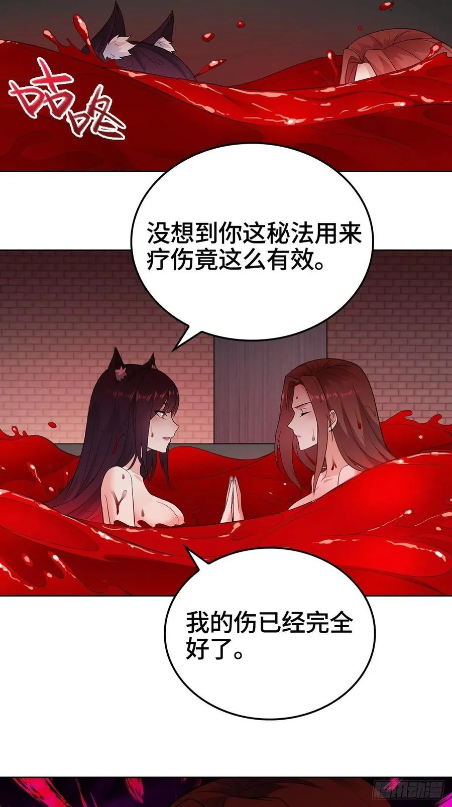 雪国之巅 第12页