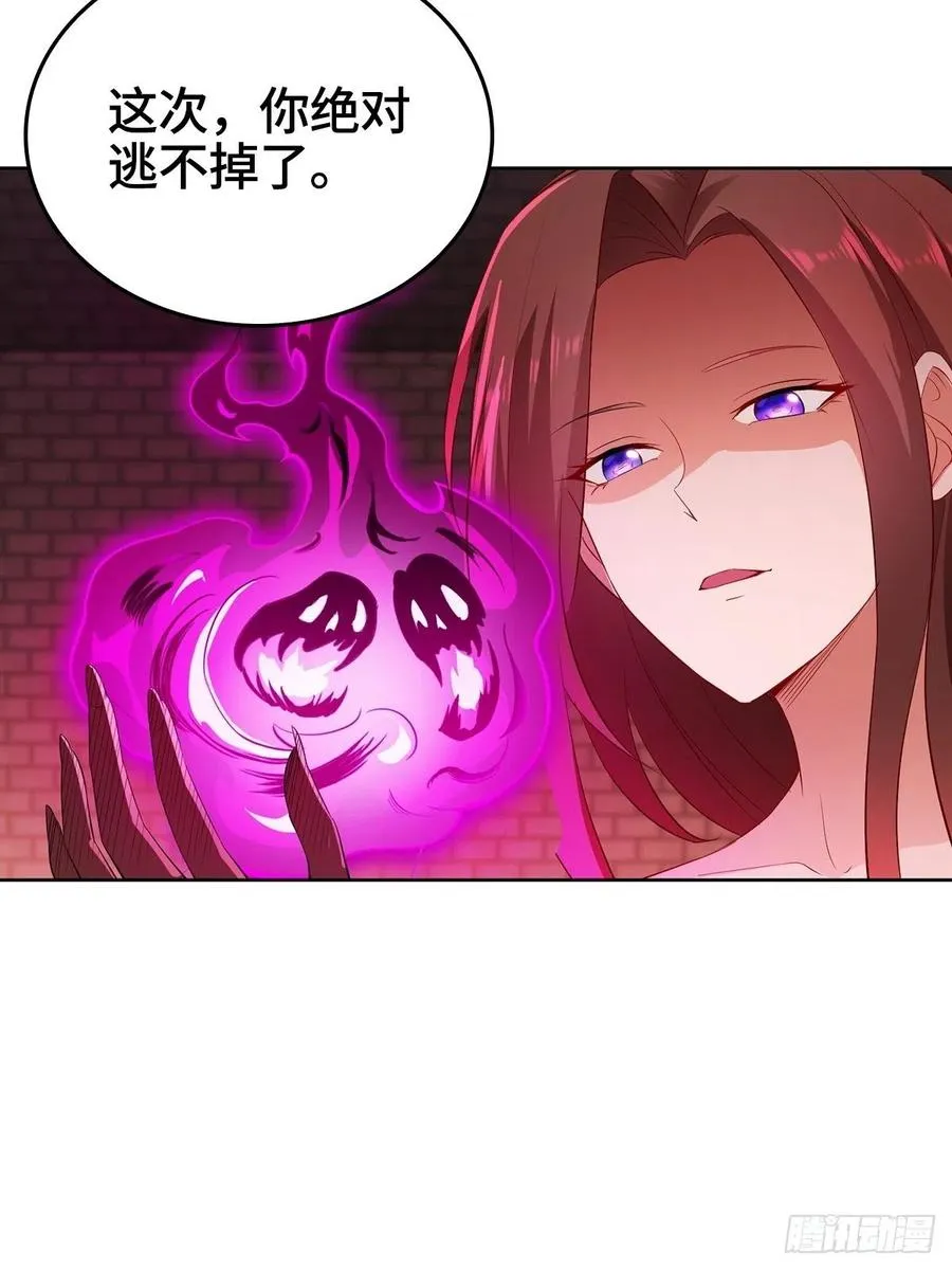 雪国之巅 第18页