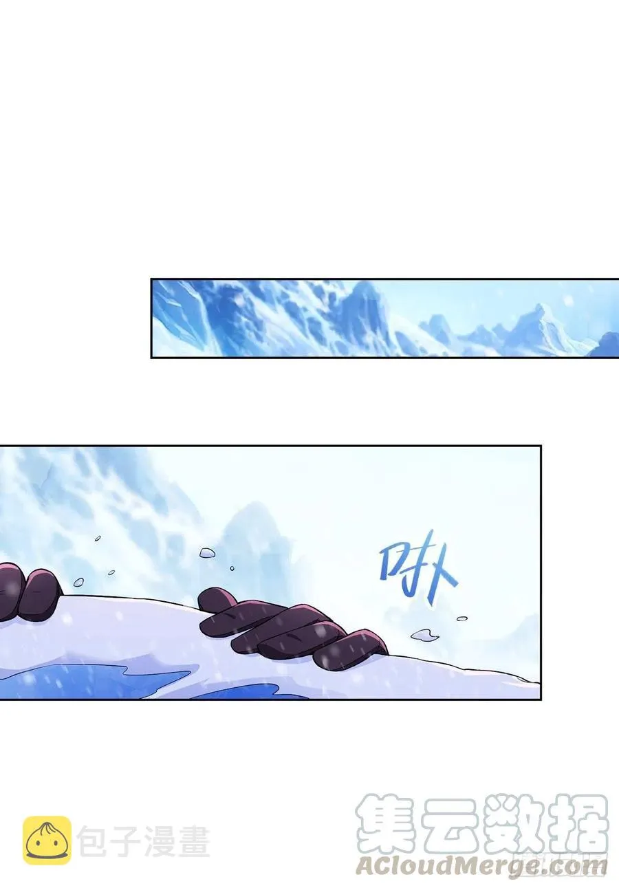 雪国之巅 第19页