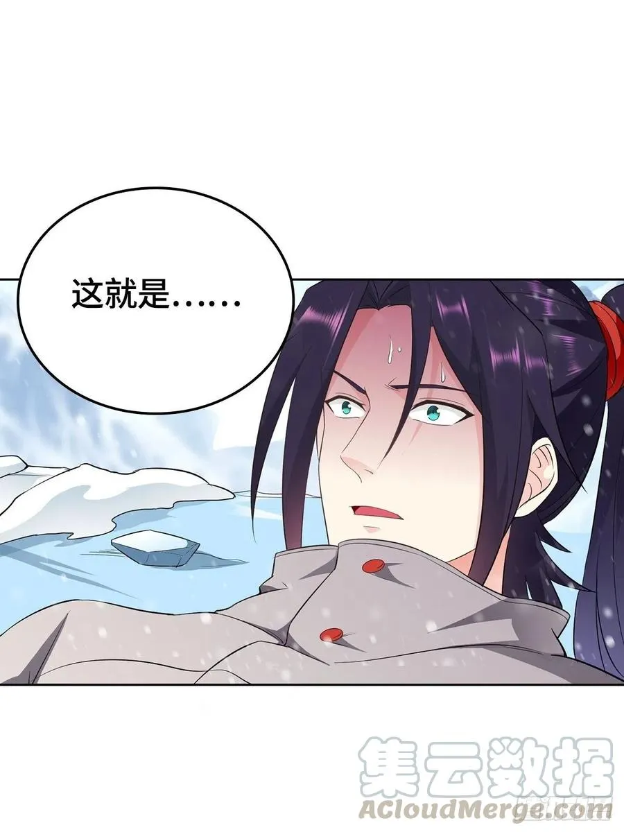 雪国之巅 第21页