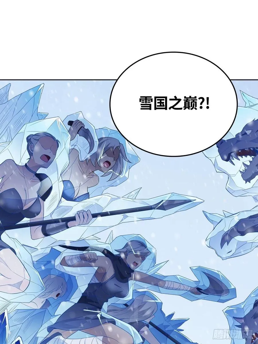 雪国之巅 第22页