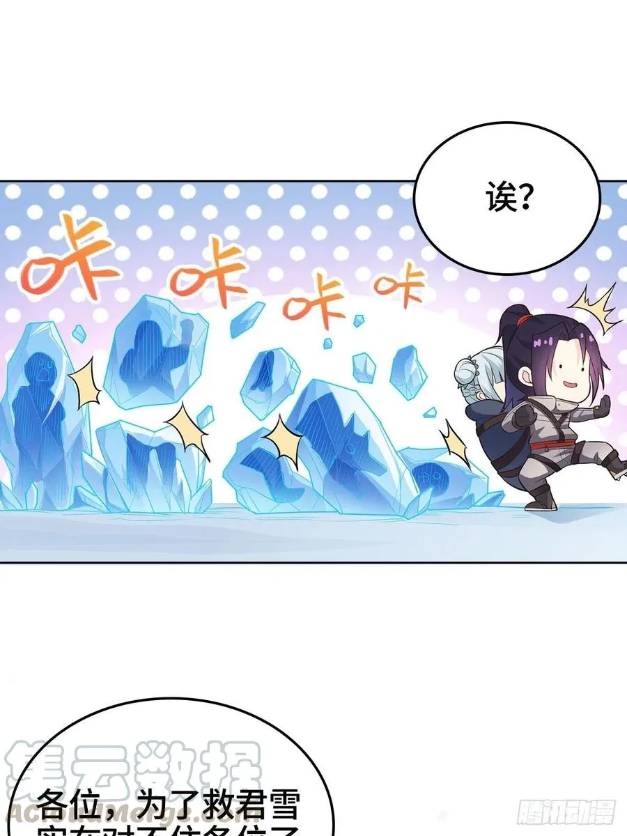 雪国之巅 第27页