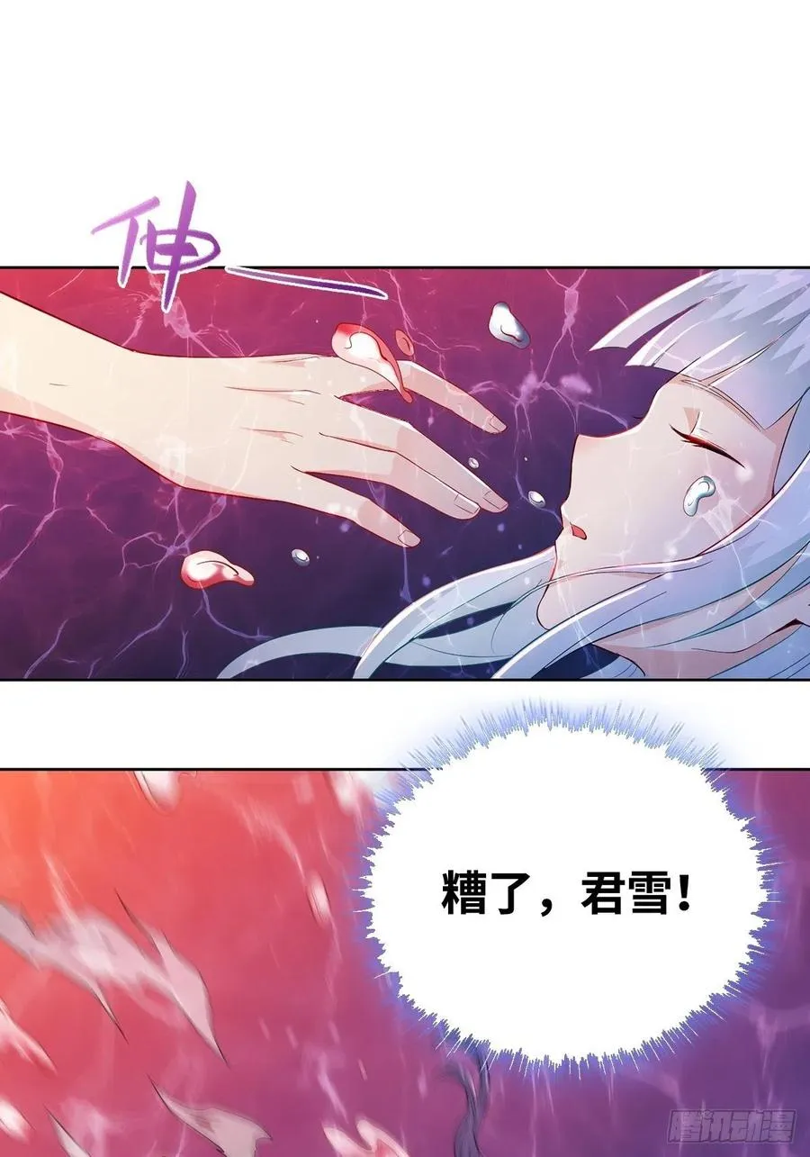 雪国之巅 第38页
