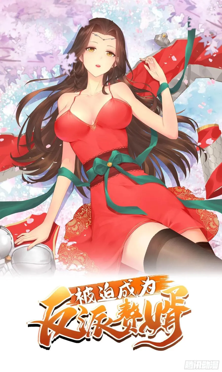 雪国之巅 第40页