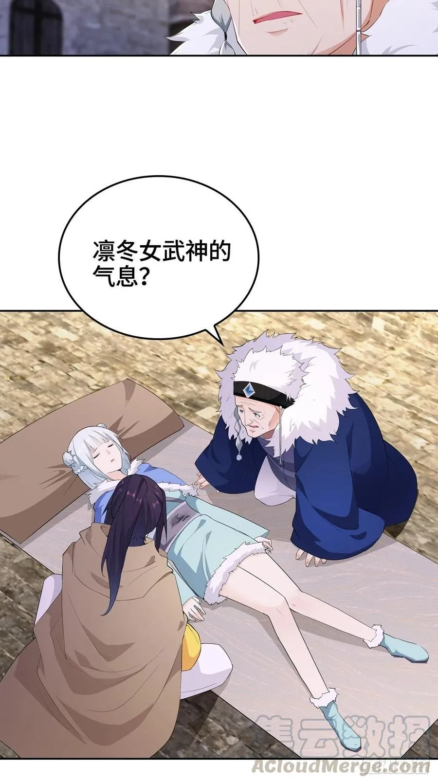 攀登雪崖 第5页