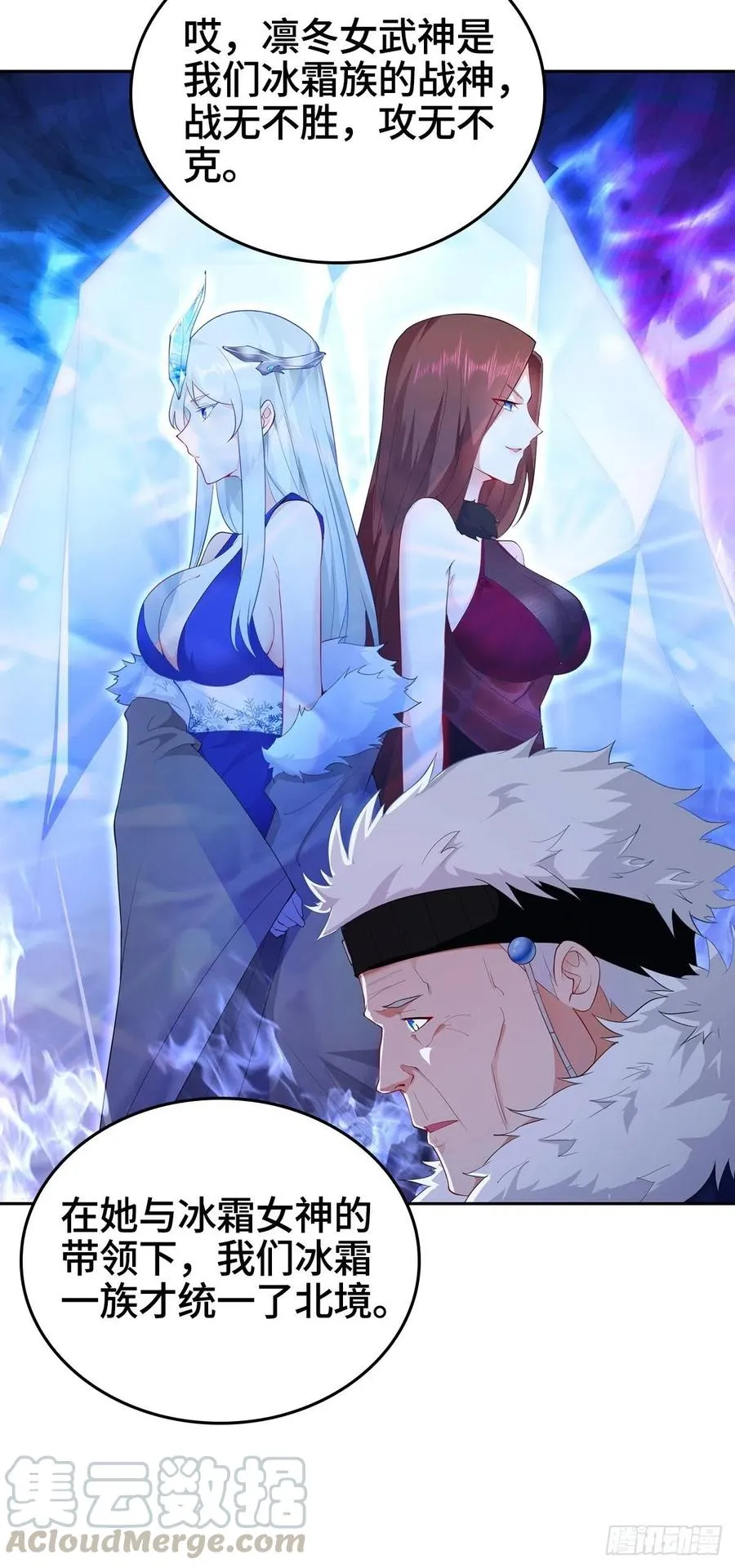 攀登雪崖 第7页