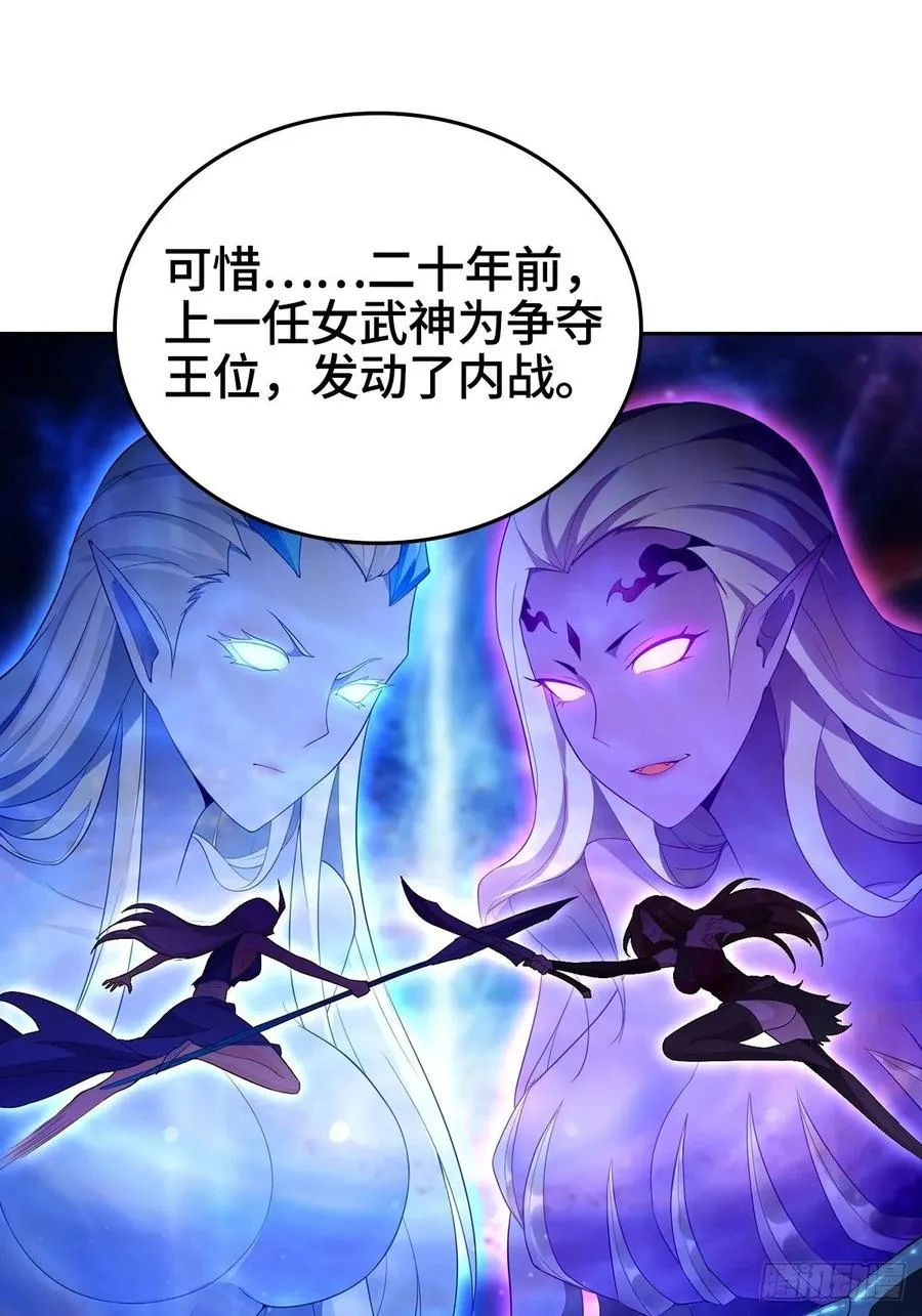 攀登雪崖 第8页