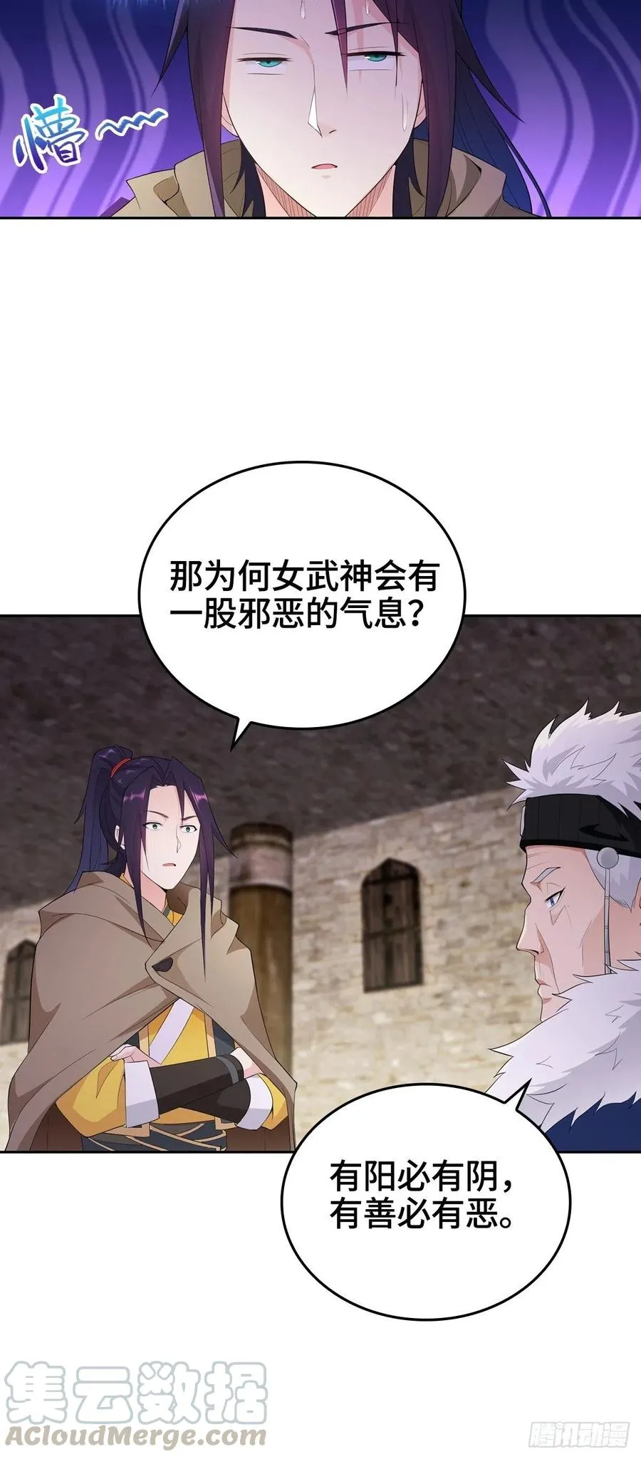 攀登雪崖 第11页