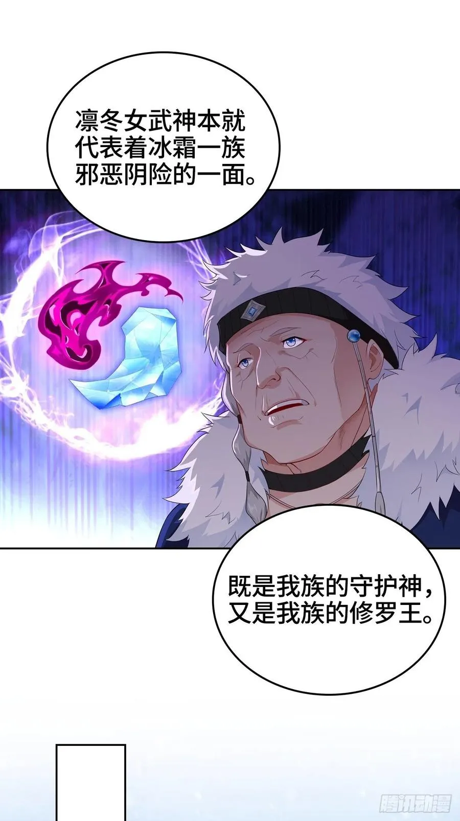 攀登雪崖 第12页