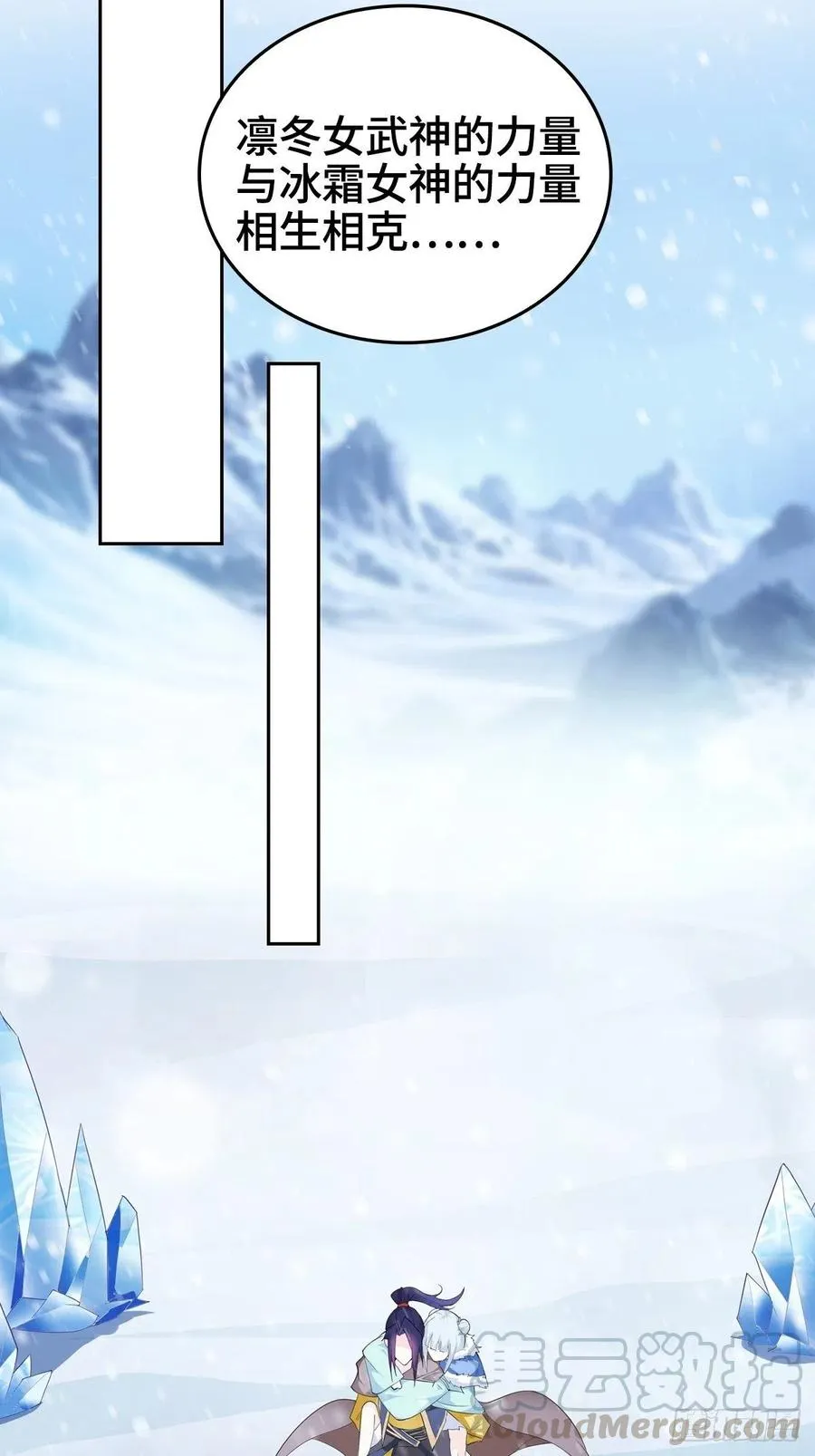 攀登雪崖 第13页