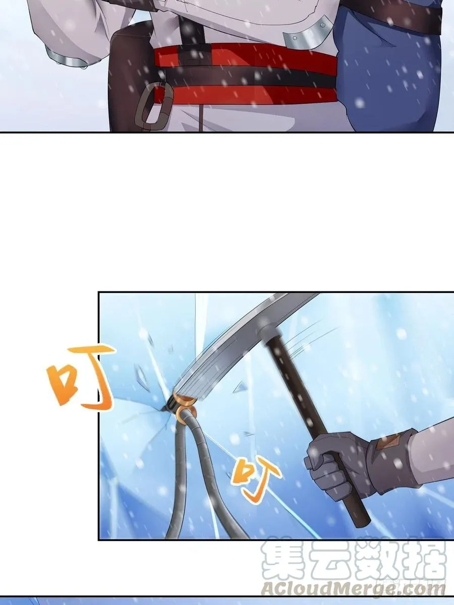 攀登雪崖 第17页
