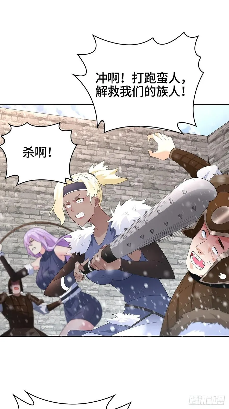 攀登雪崖 第22页