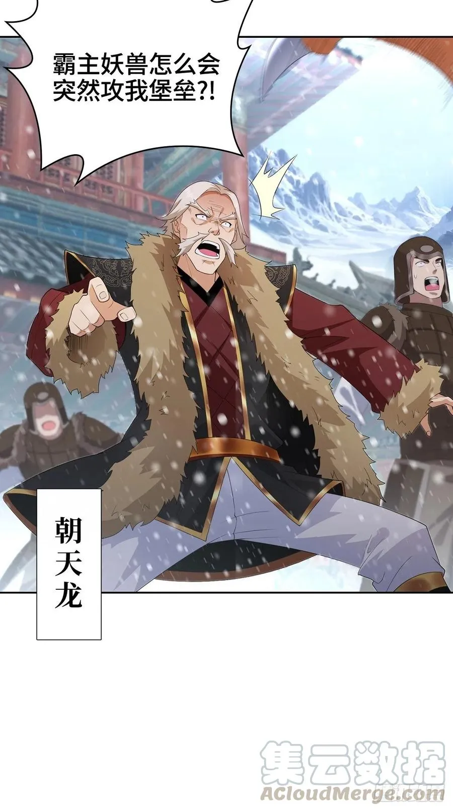 攀登雪崖 第23页