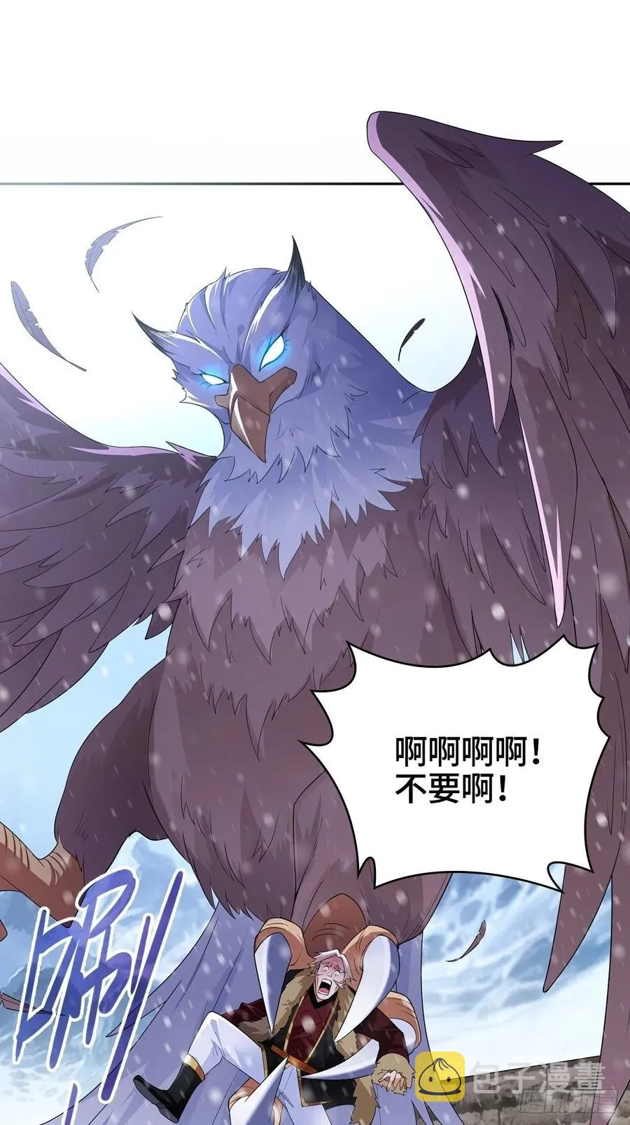 攀登雪崖 第24页