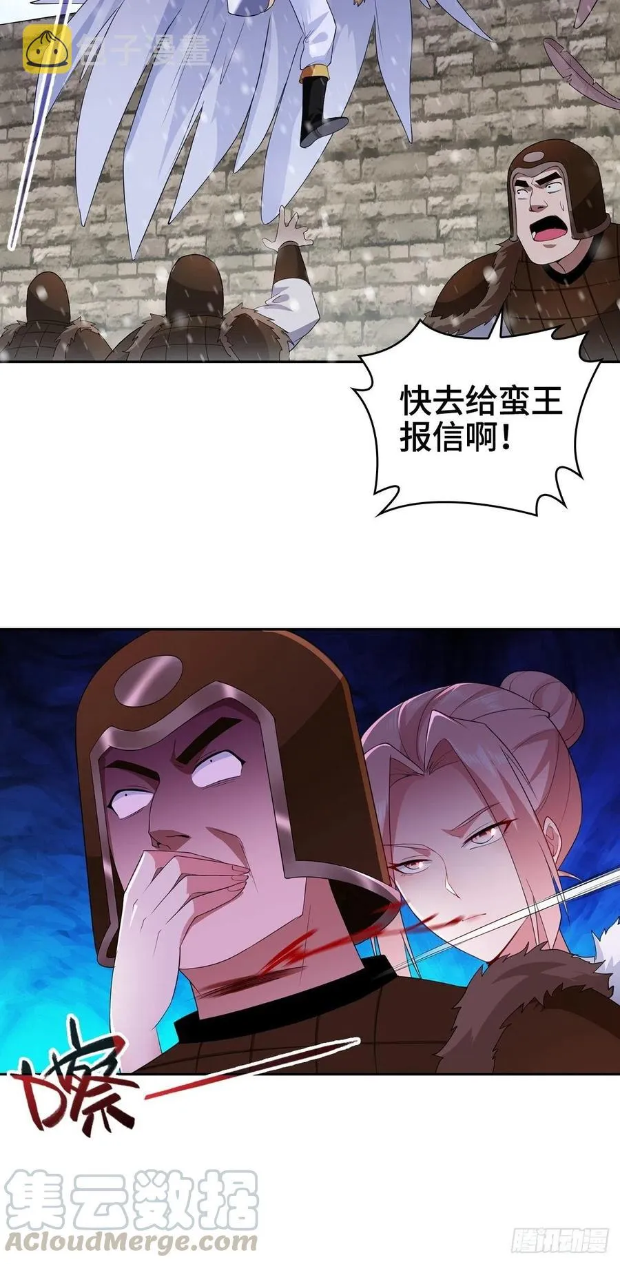 攀登雪崖 第25页