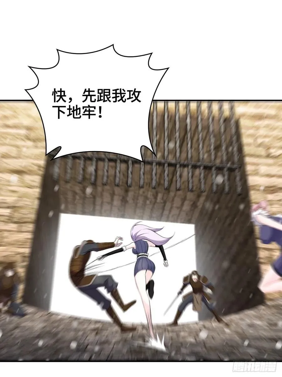 攀登雪崖 第26页