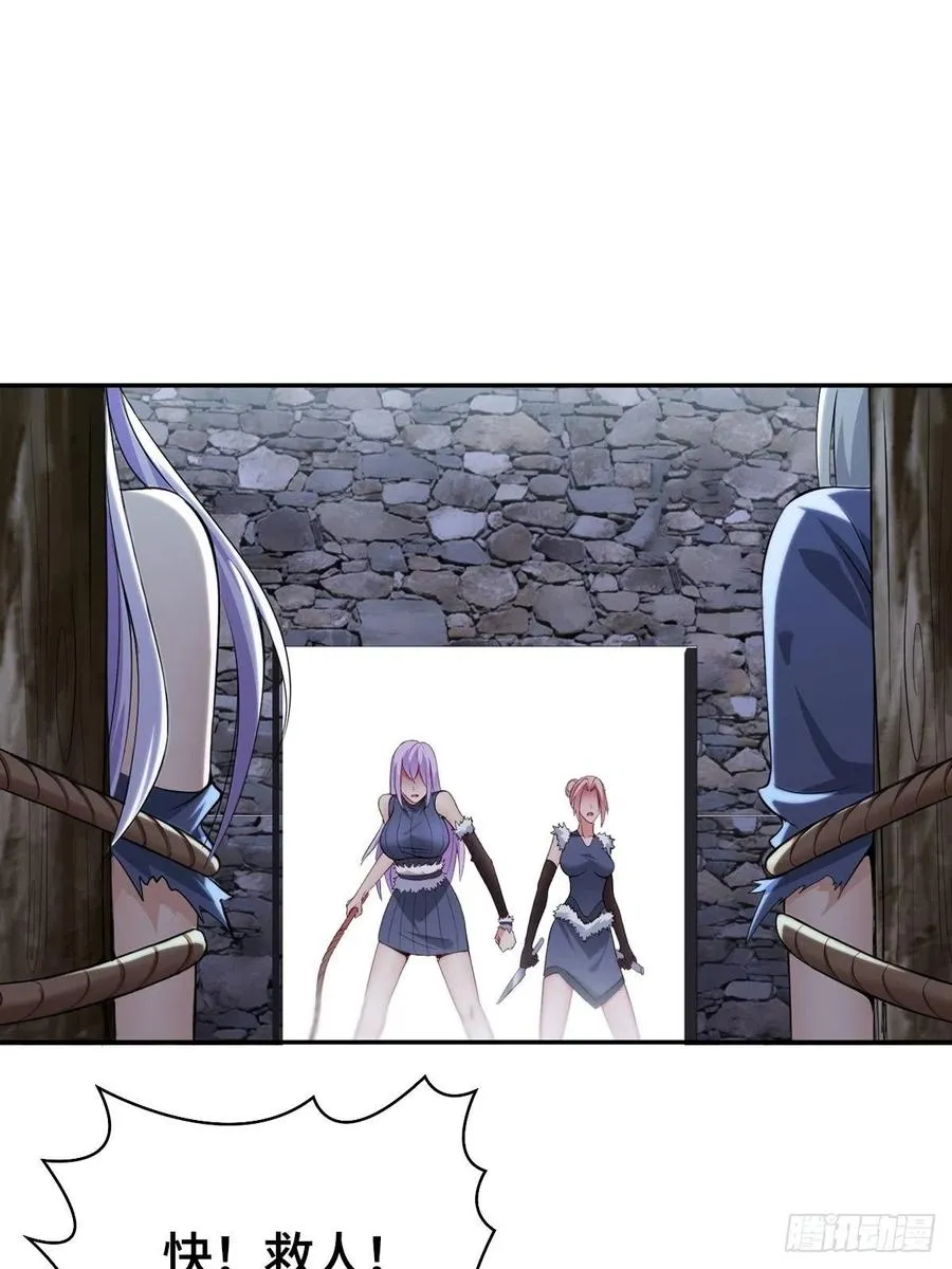 攀登雪崖 第28页