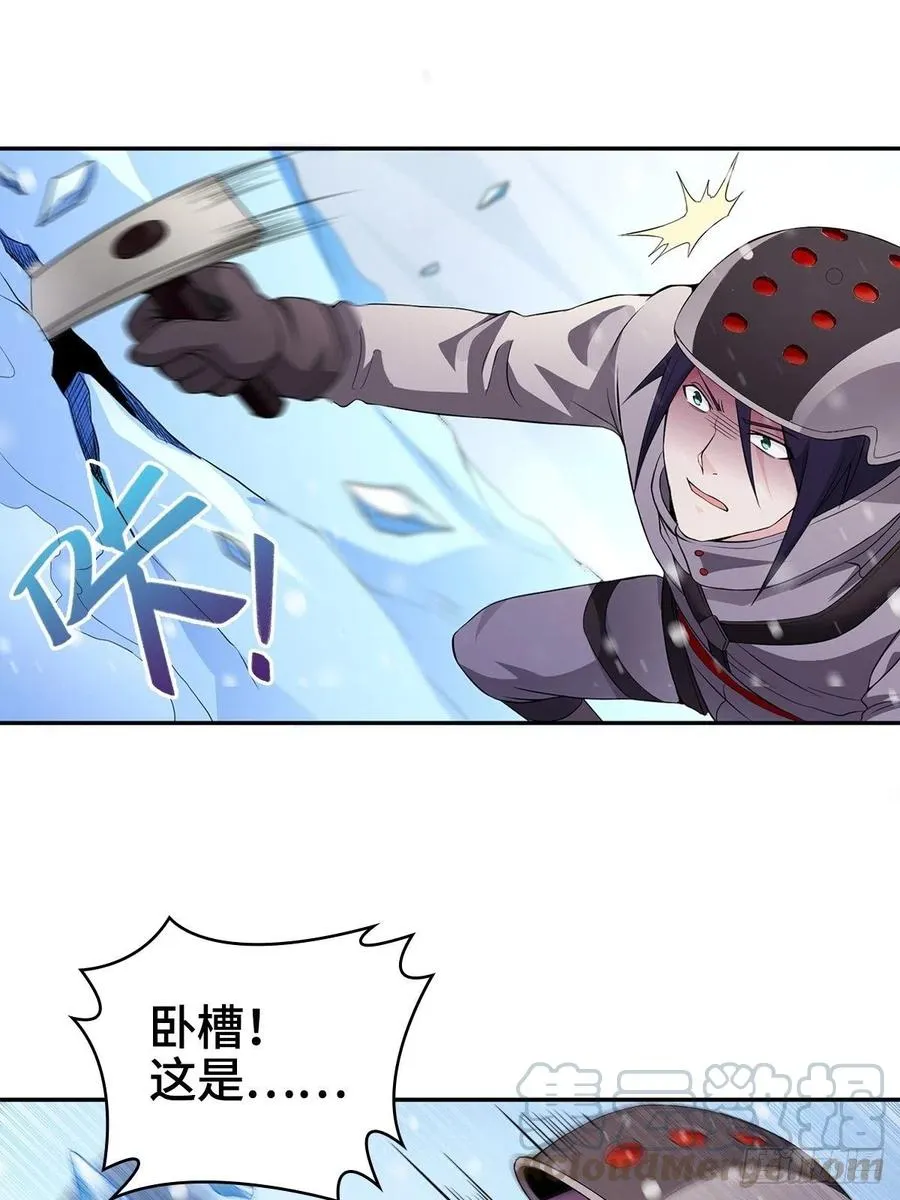 攀登雪崖 第33页