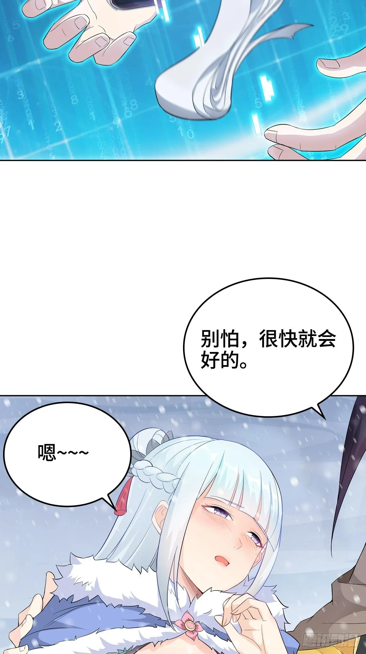 蛮王摩天霸 第6页