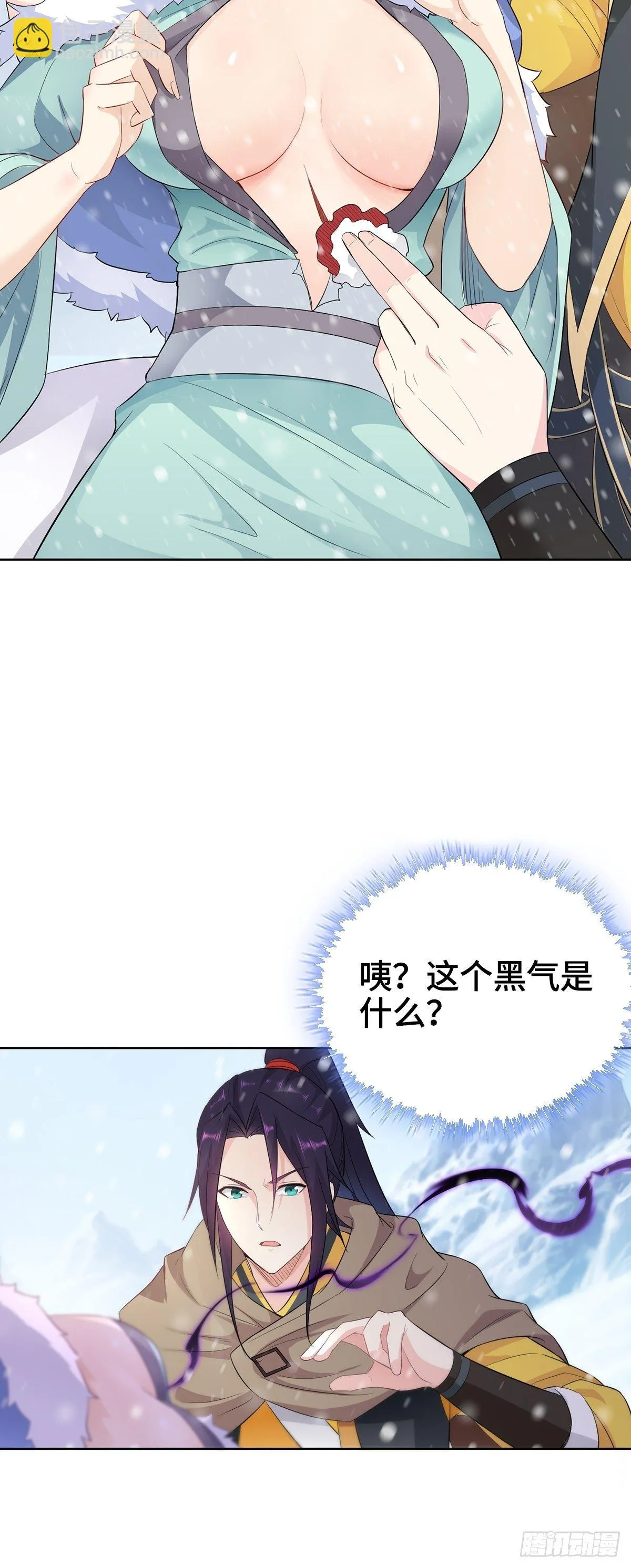 蛮王摩天霸 第7页