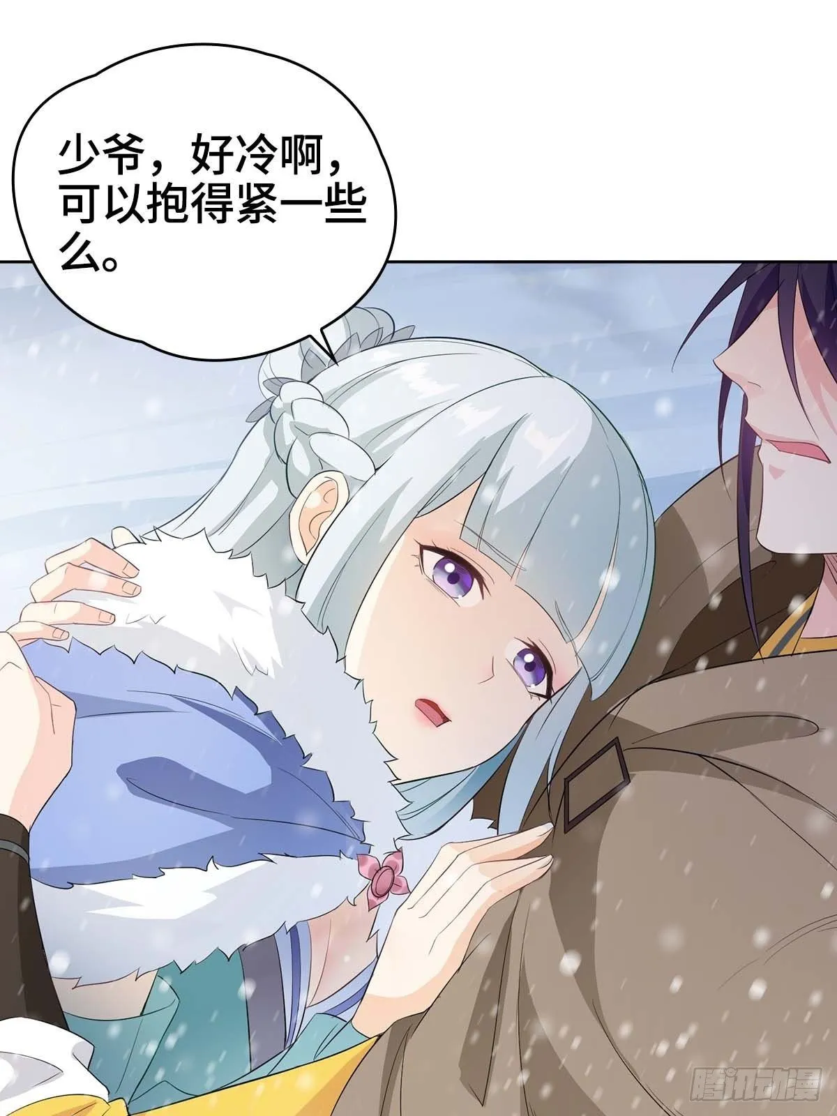 蛮王摩天霸 第8页