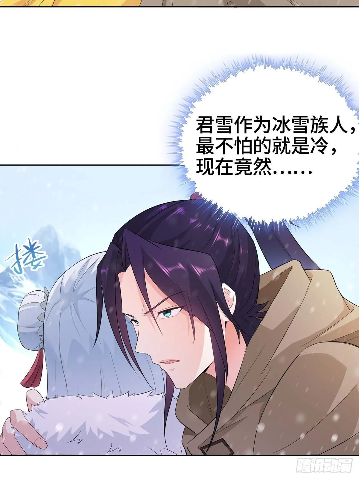 蛮王摩天霸 第9页