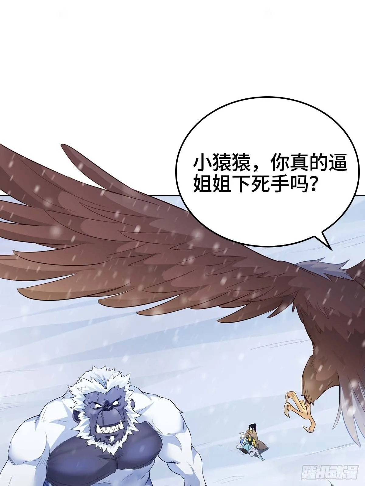 蛮王摩天霸 第10页