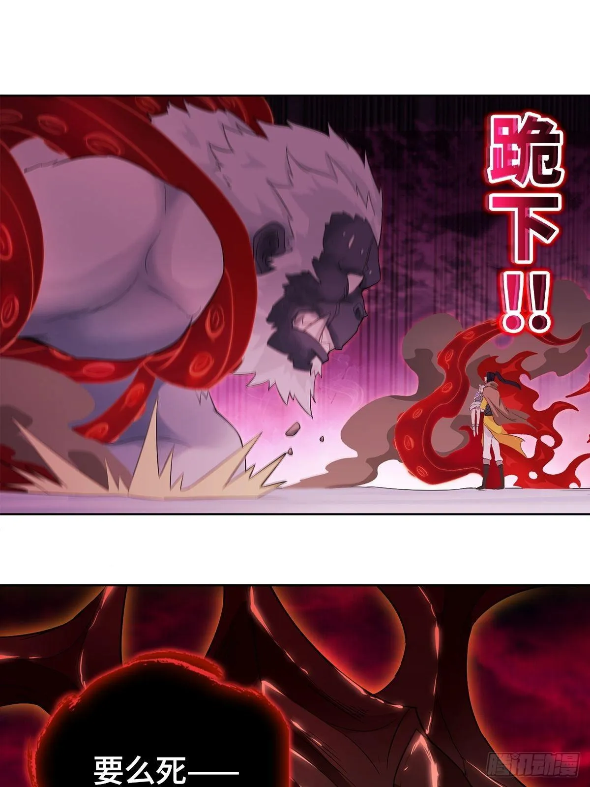 蛮王摩天霸 第14页