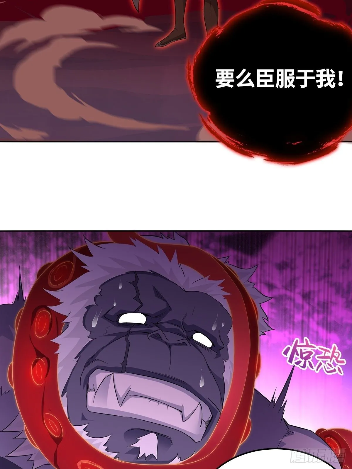 蛮王摩天霸 第16页