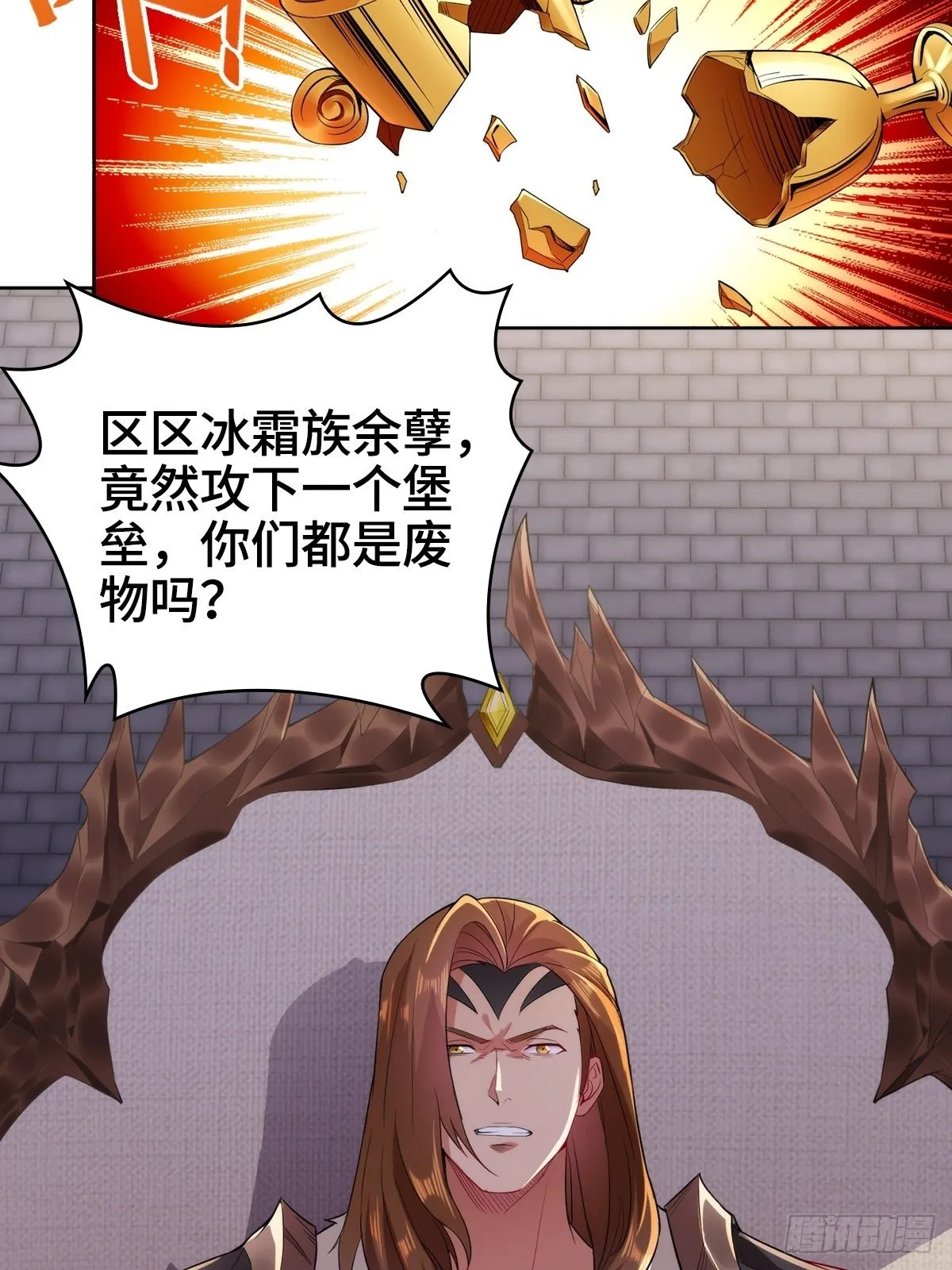 蛮王摩天霸 第18页