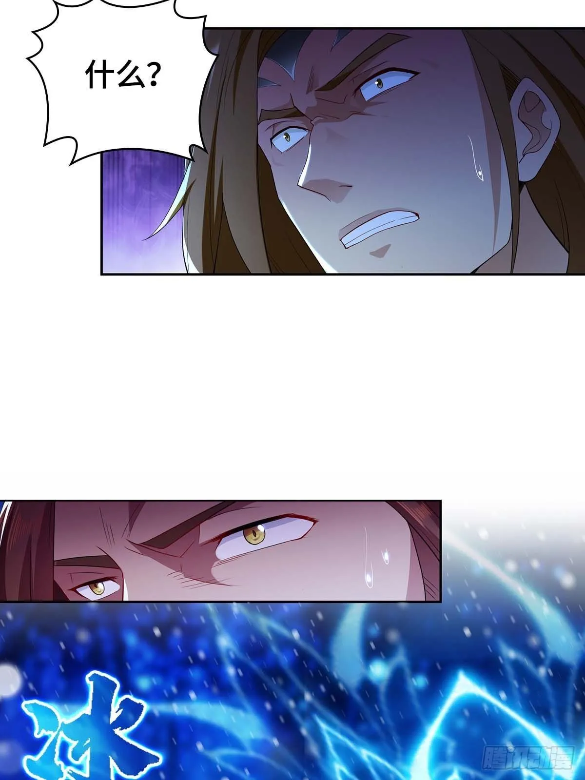 蛮王摩天霸 第21页