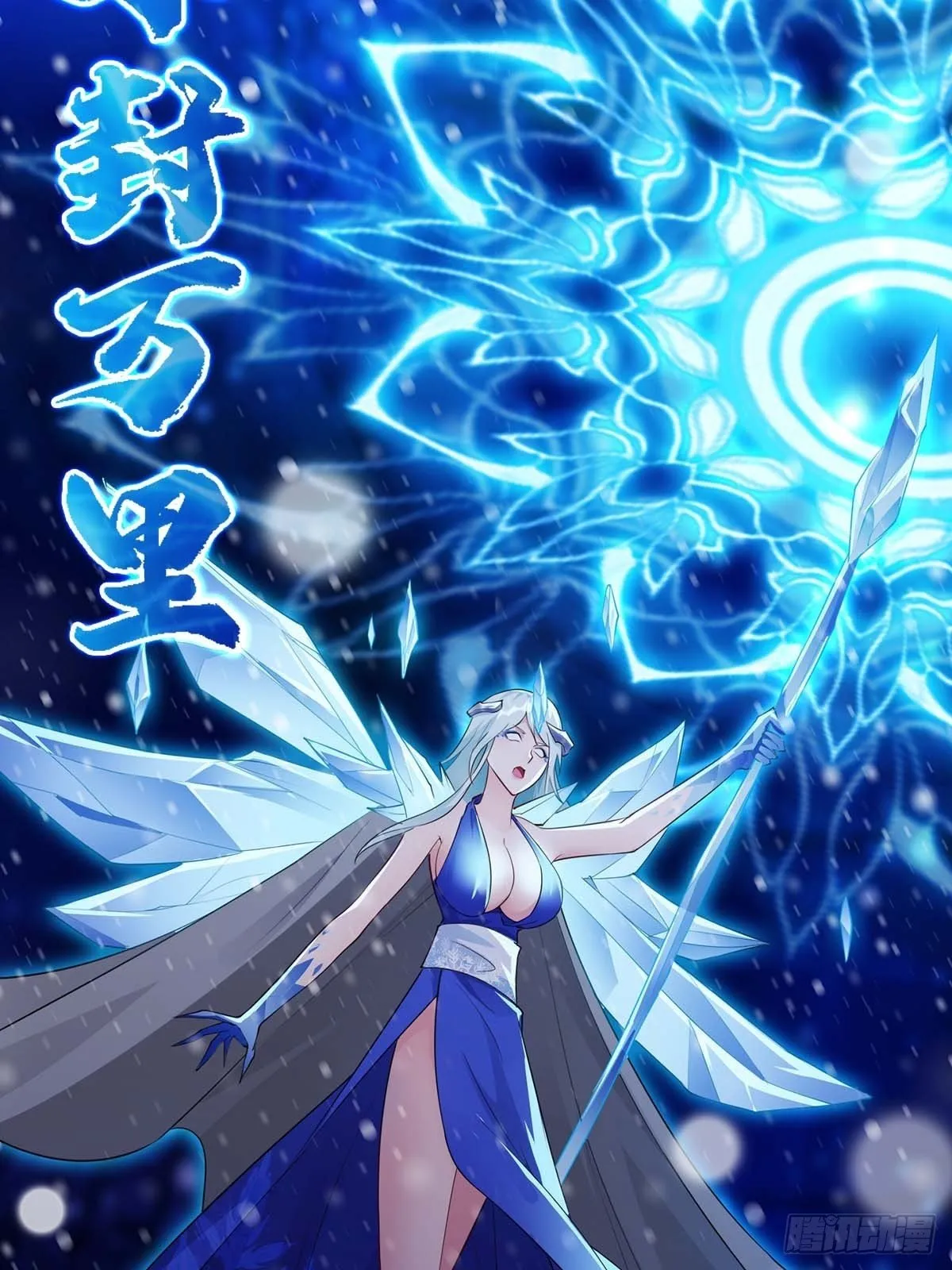 蛮王摩天霸 第22页