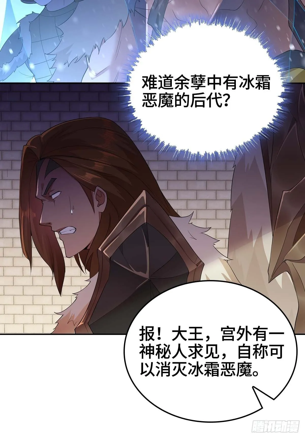 蛮王摩天霸 第25页
