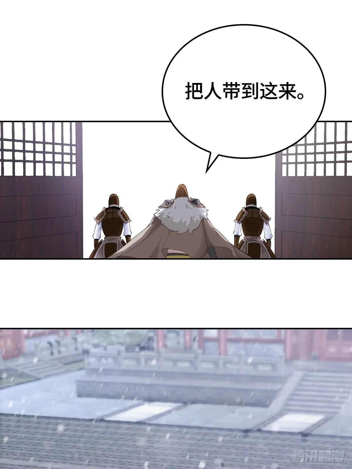 蛮王摩天霸 第26页