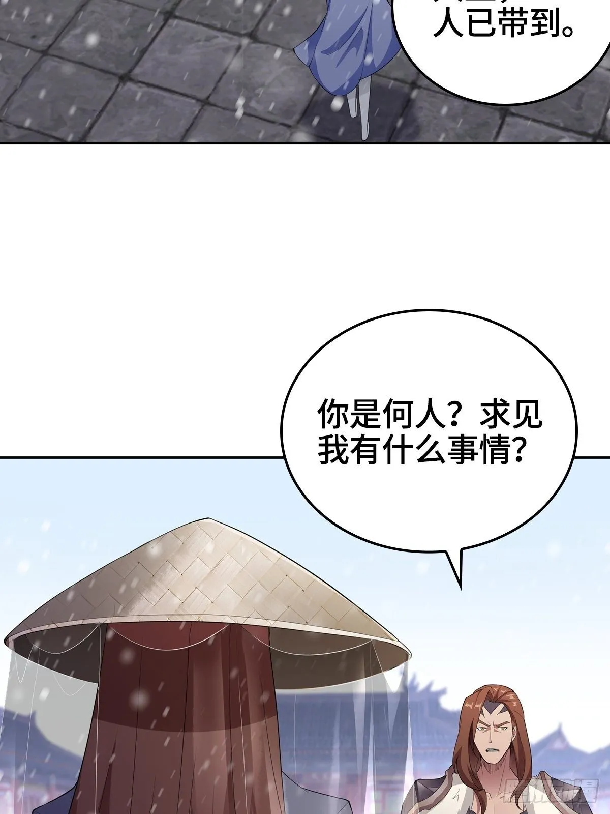 蛮王摩天霸 第28页
